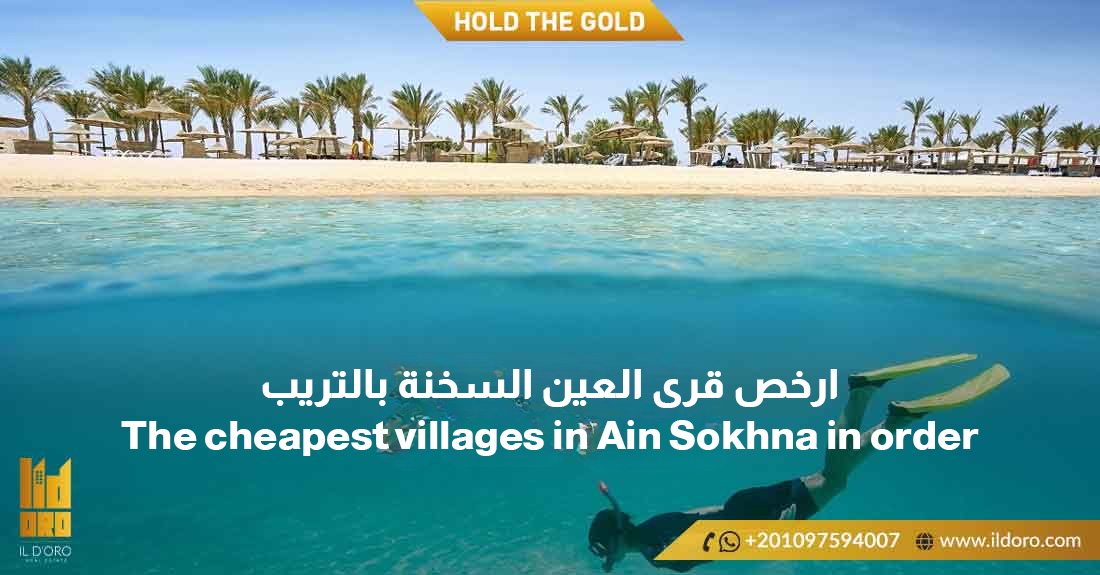 The cheapest villages in Ain Sokhna in order