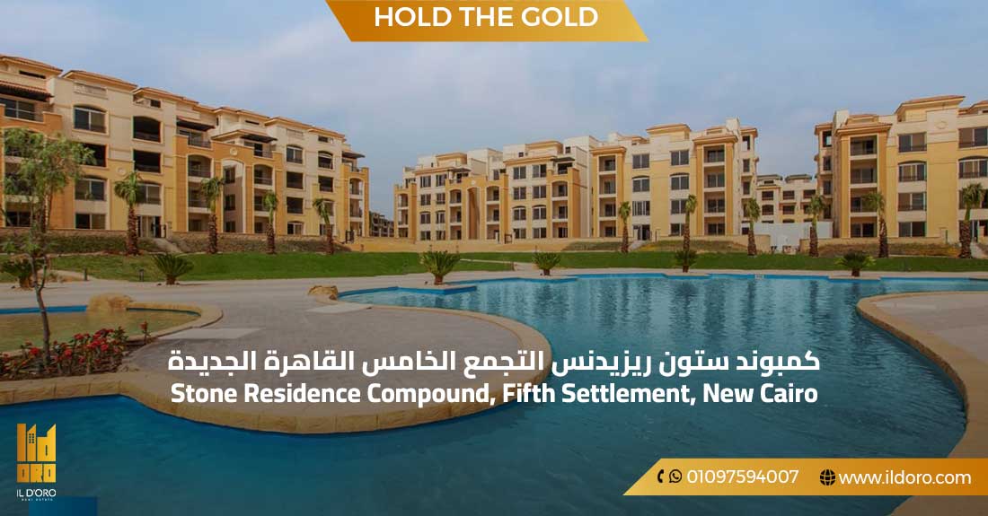 Stone Residence Compound, Fifth Settlement, New Cairo