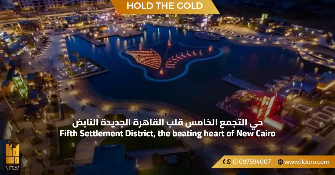 Fifth Settlement District, the beating heart of New Cairo