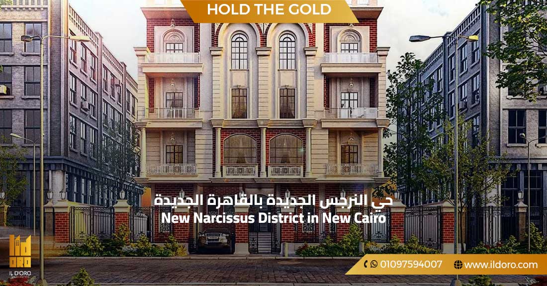 New Narcissus District in New Cairo