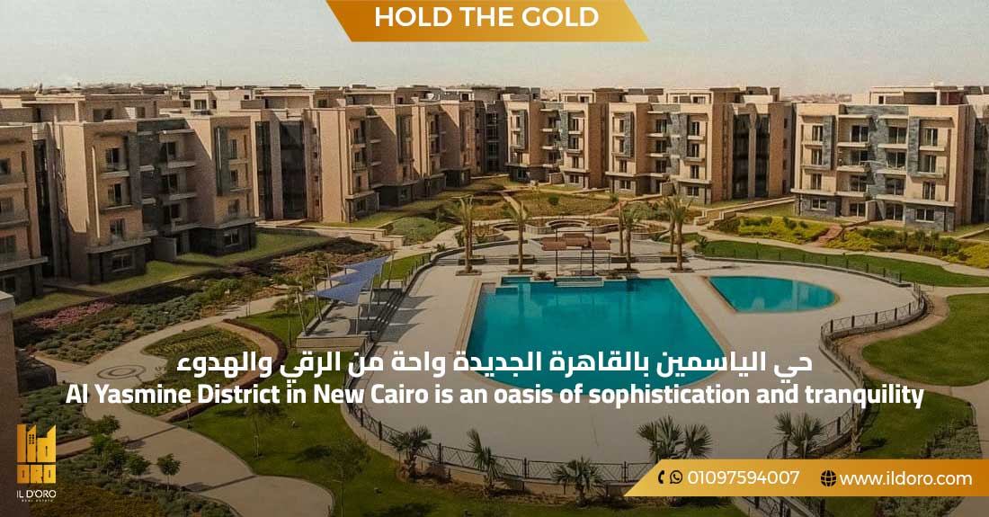 Al Yasmine District in New Cairo is an oasis of sophistication and tranquility