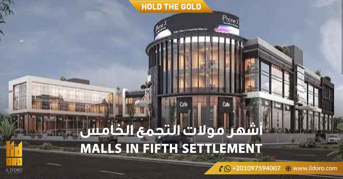 The best malls in Fifth Settlement